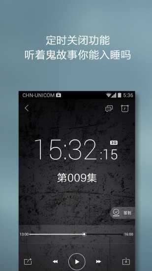 夜听鬼故事手机版 v1.0.0 安卓版2