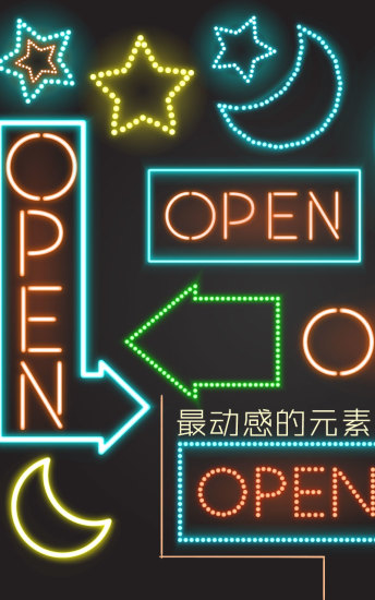 荧光涂鸦app v1.0.0 安卓版0