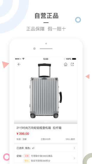 拍拍猫商城 v11.05.26 安卓版3