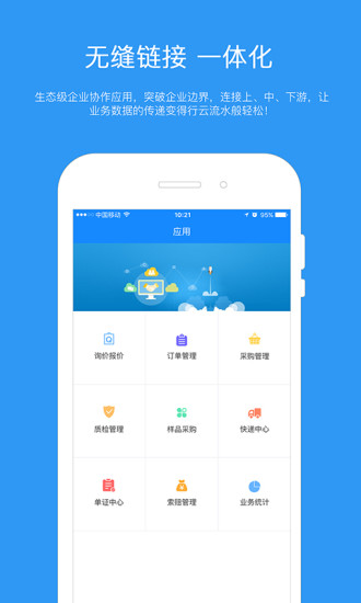 八佰云图免费 v2.3.3 安卓版 2