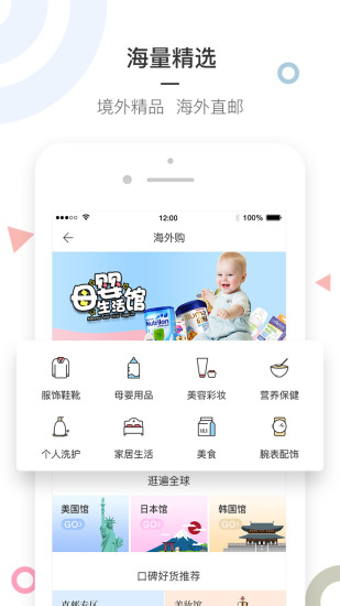 拍拍猫商城 v11.05.26 安卓版1