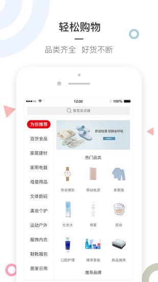 拍拍猫商城 v11.05.26 安卓版2