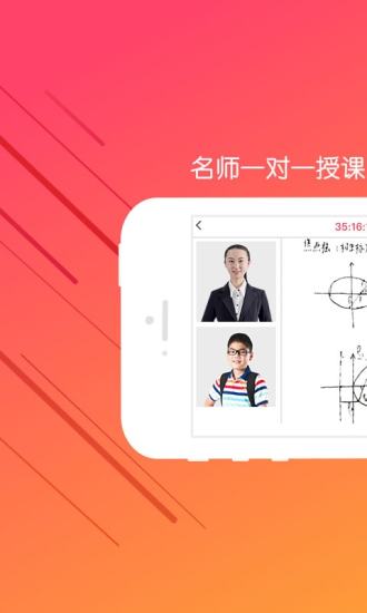 嗨课堂客户端 v2.0.0 安卓版3