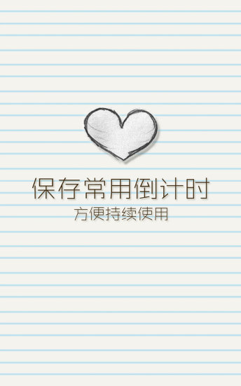 沙漏计时器软件 v1.0.0 安卓版0