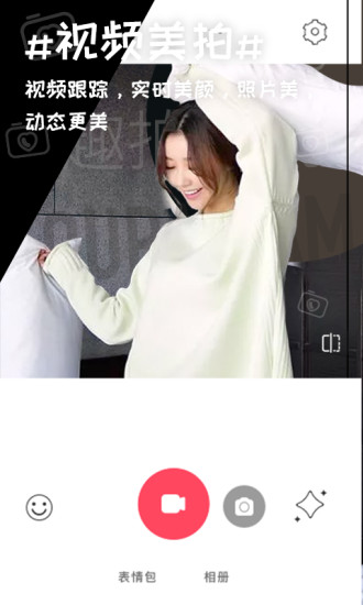 趣拍相机app