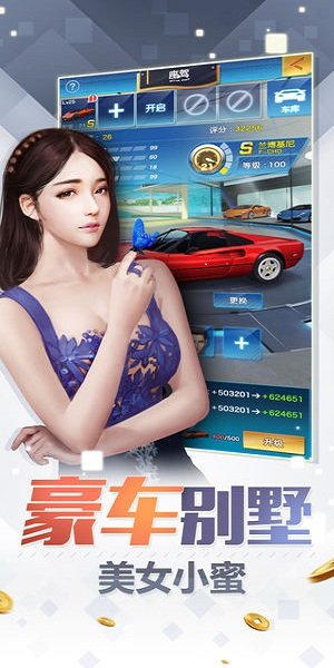 百万赢家内购修改版 v1.0.1 安卓版3