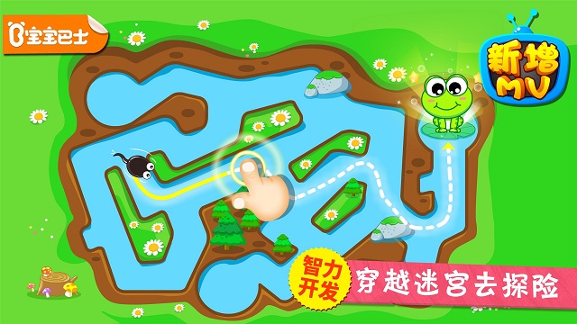 宝宝巴士小蝌蚪寻亲记 v9.56.00.00 安卓版0