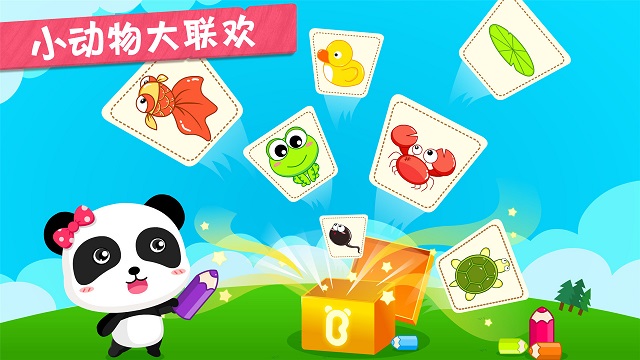 宝宝巴士小蝌蚪寻亲记 v9.56.00.00 安卓版3