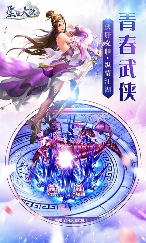 坠星大陆手游 v1.0.0 安卓版1