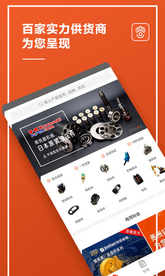 掌窝工程机械软件 v4.9 安卓版0