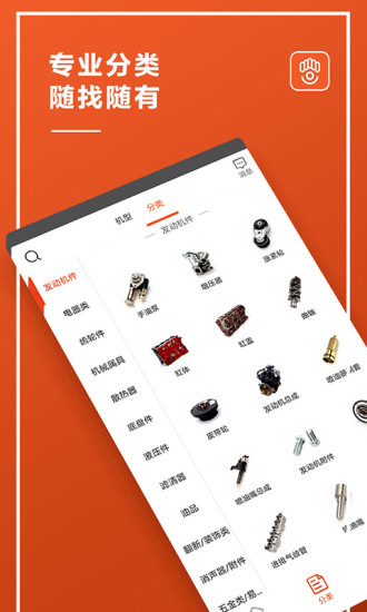 掌窝工程机械软件 v4.9 安卓版3