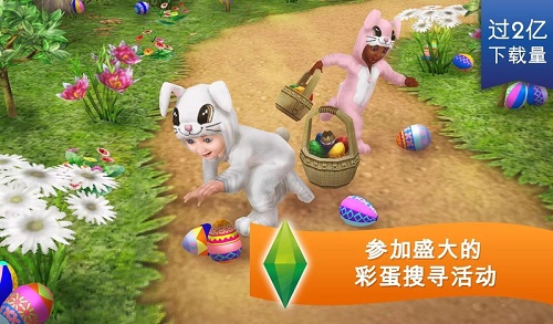 模拟人生畅玩版无限社交点数版 v5.50.1 安卓最新版 3