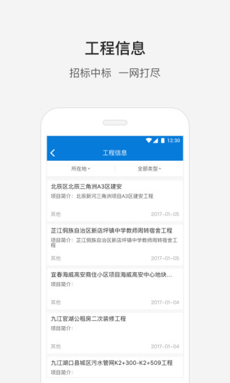 攻城兵工程机械手机版 v4.5.7 安卓版0