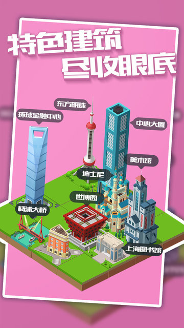 城市进化2048内购修改版 v1.0.1 安卓版3