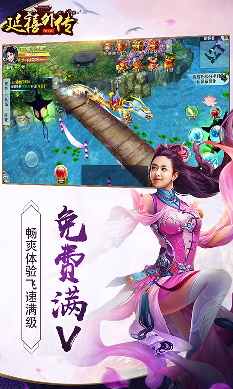 延禧外传满v版 v1.0.4 安卓版1