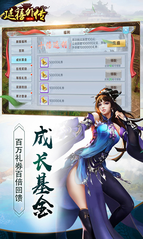 延禧外传满v版 v1.0.4 安卓版2