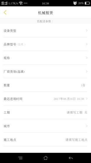 工程机械互联手机版 v1.0 安卓版0