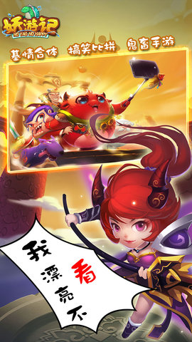 妖游记内购修改版