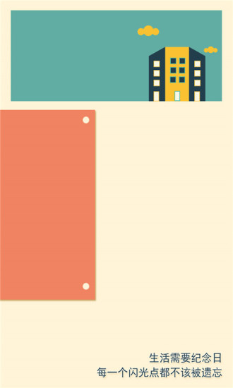 thatday纪念日手机版 v1.0.0 安卓版2