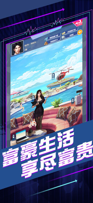 商海行动内购修改版 v1.0.1 安卓版3