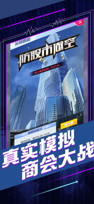 商海行动内购修改版 v1.0.1 安卓版1