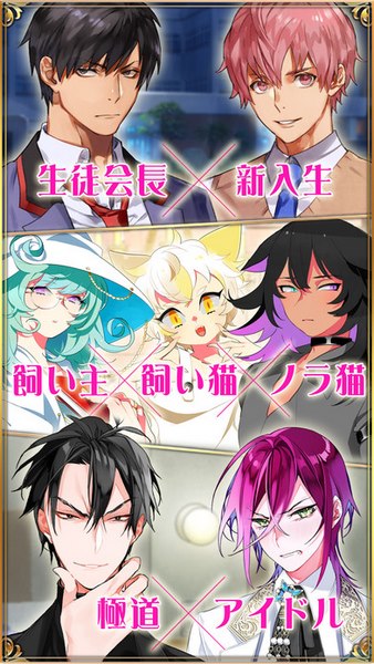 耽美咖啡馆游戏(耽美喫茶) v1.0.1 安卓版0