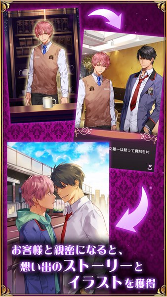 耽美咖啡馆游戏(耽美喫茶) v1.0.1 安卓版1