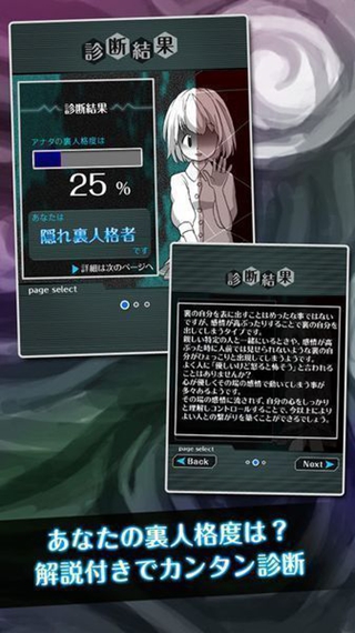 里人格诊断汉化版 v1.03 安卓版2