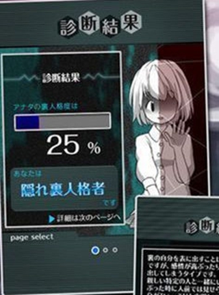 里人格诊断汉化版 v1.03 安卓版3