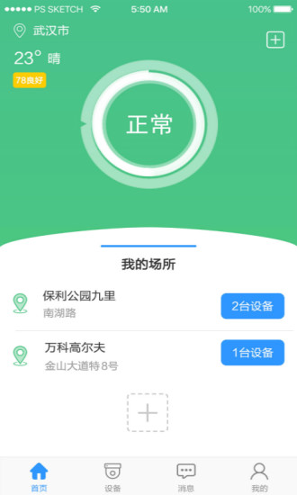及至网手机版 v2.0.2 安卓版0