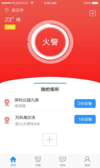 及至网手机版 v2.0.2 安卓版1