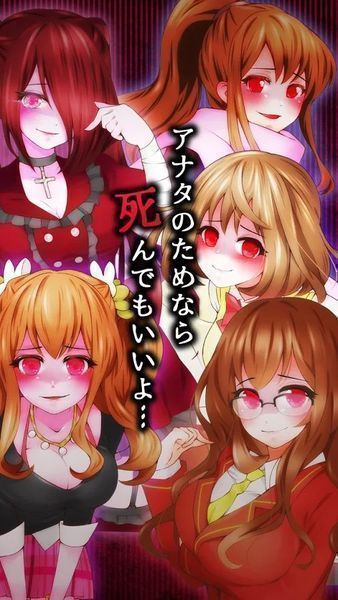 现充病娇与她的魔爪完整汉化版 v1.00 安卓版1