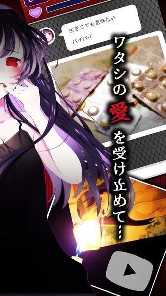 现充病娇与她的魔爪完整汉化版 v1.00 安卓版2