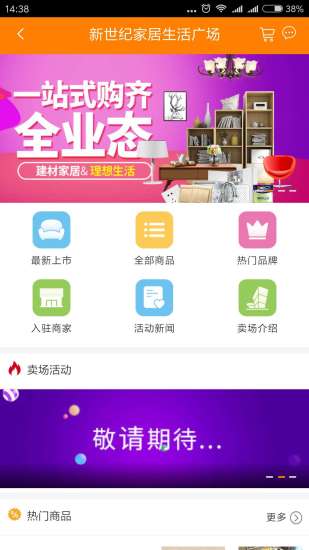 业蜂商城手机版 v1.2.1 安卓版2