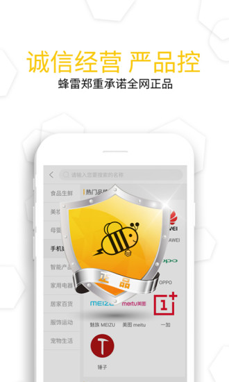蜂雷app v4.2.0 安卓版0