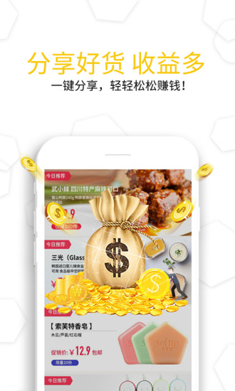 蜂雷app v4.2.0 安卓版1