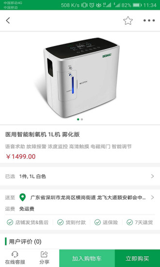 德达康健app v1.3.19 安卓版3