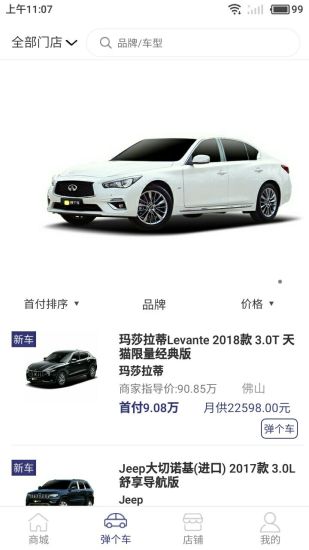 爱车汇手机版 v2.0.6 安卓版0