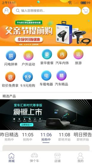 爱车汇手机版 v2.0.6 安卓版2