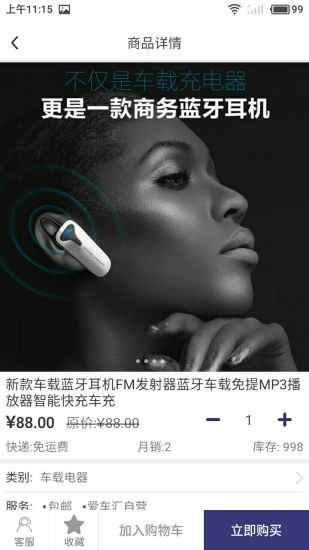 爱车汇手机版 v2.0.6 安卓版3