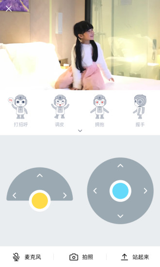 悟空机器人app v2.2.3 安卓版3