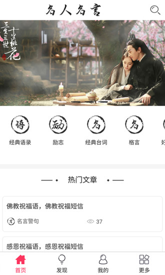名人名言app v2.0.0 安卓版2