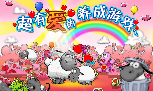 云和绵羊的故事冬季版 v2.1.0 安卓版0