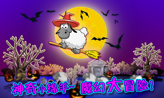 云和绵羊的故事冬季版 v2.1.0 安卓版2