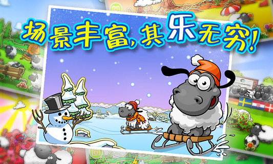 云和绵羊的故事冬季版 v2.1.0 安卓版3
