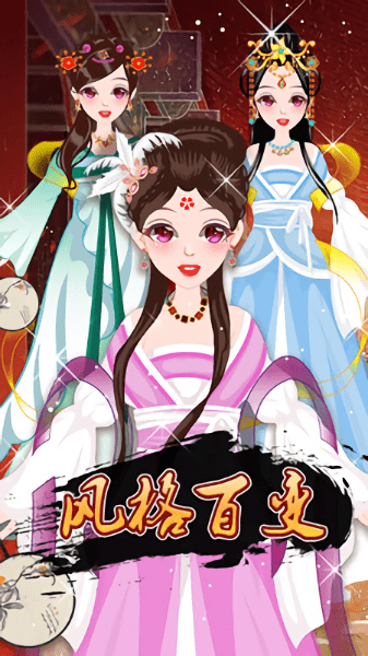 宫廷美人传手机版 v1.0 安卓官方版1