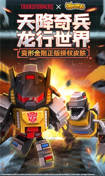 迷你世界小米版最新版 v0.46.0 安卓最新版1