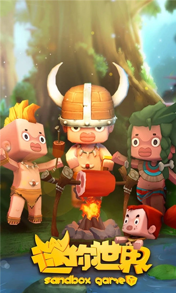 迷你世界小米版