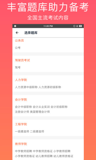 刷题猫app 刷题猫客户端