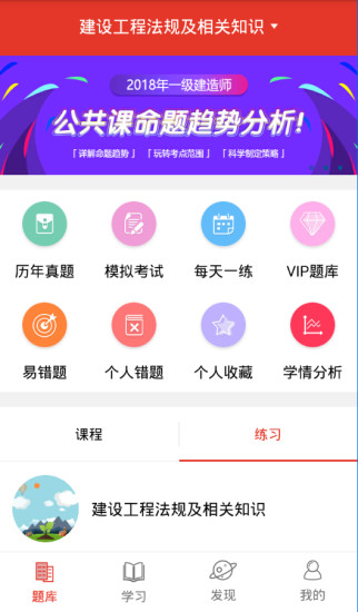 题咖教育客户端 v2.6.8 安卓最新版0